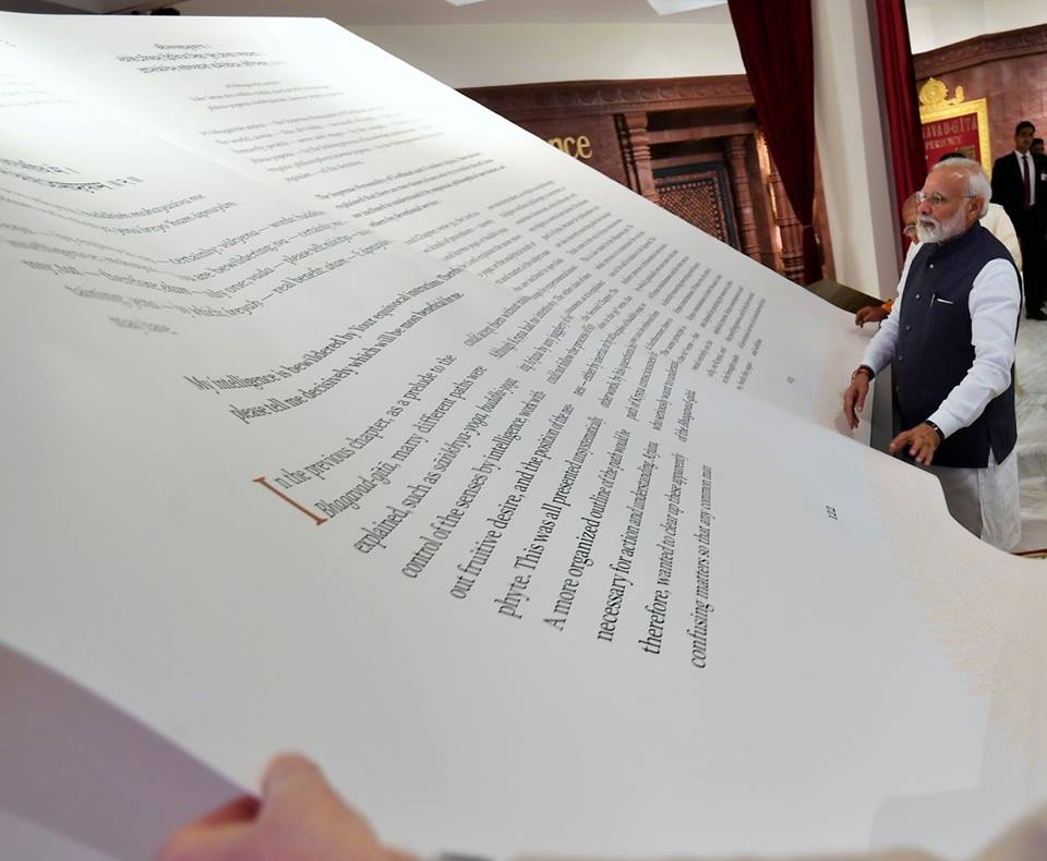 Речь премьер-министра Индии Нарендры Моди на презентации самой большой Бхагавад-гиты
