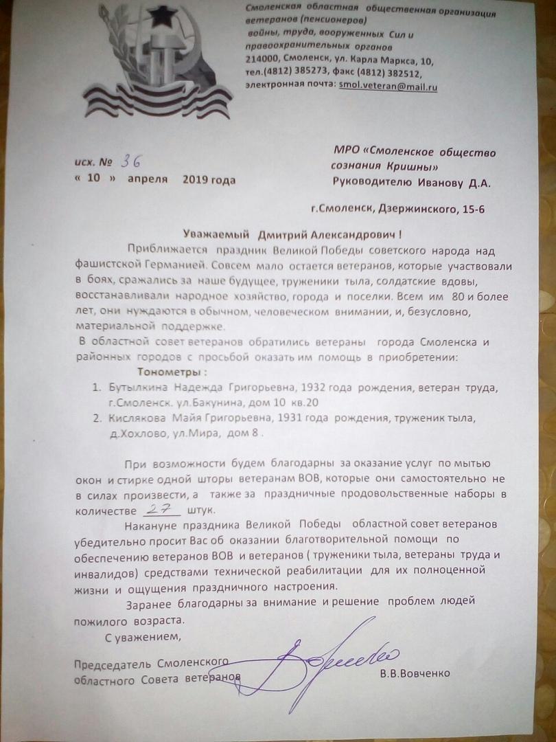 Вайшнавы Смоленска поздравили ветеранов с Днем Победы