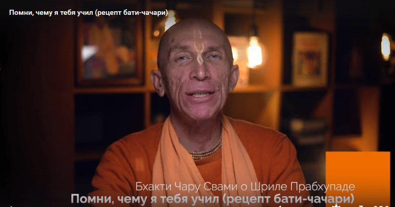 Бати-чачари