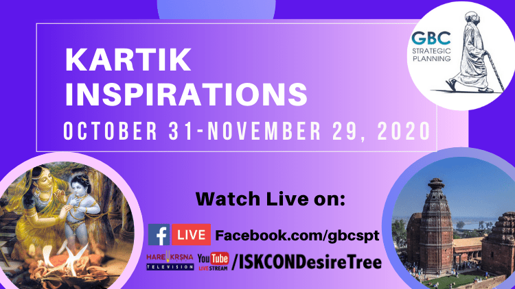 GBC-SPT приглашает вайшнавов вместе отпраздновать Карттику и почтить ее